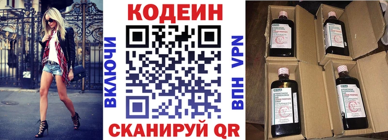 mega   Белоусово  Codein Purple Drank  наркота 