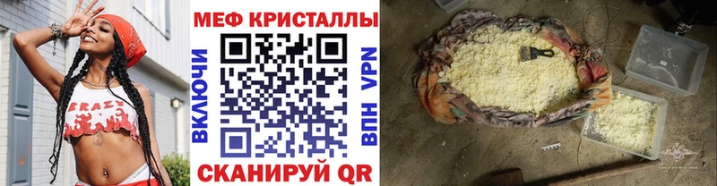 Меф мяу мяу  Белоусово